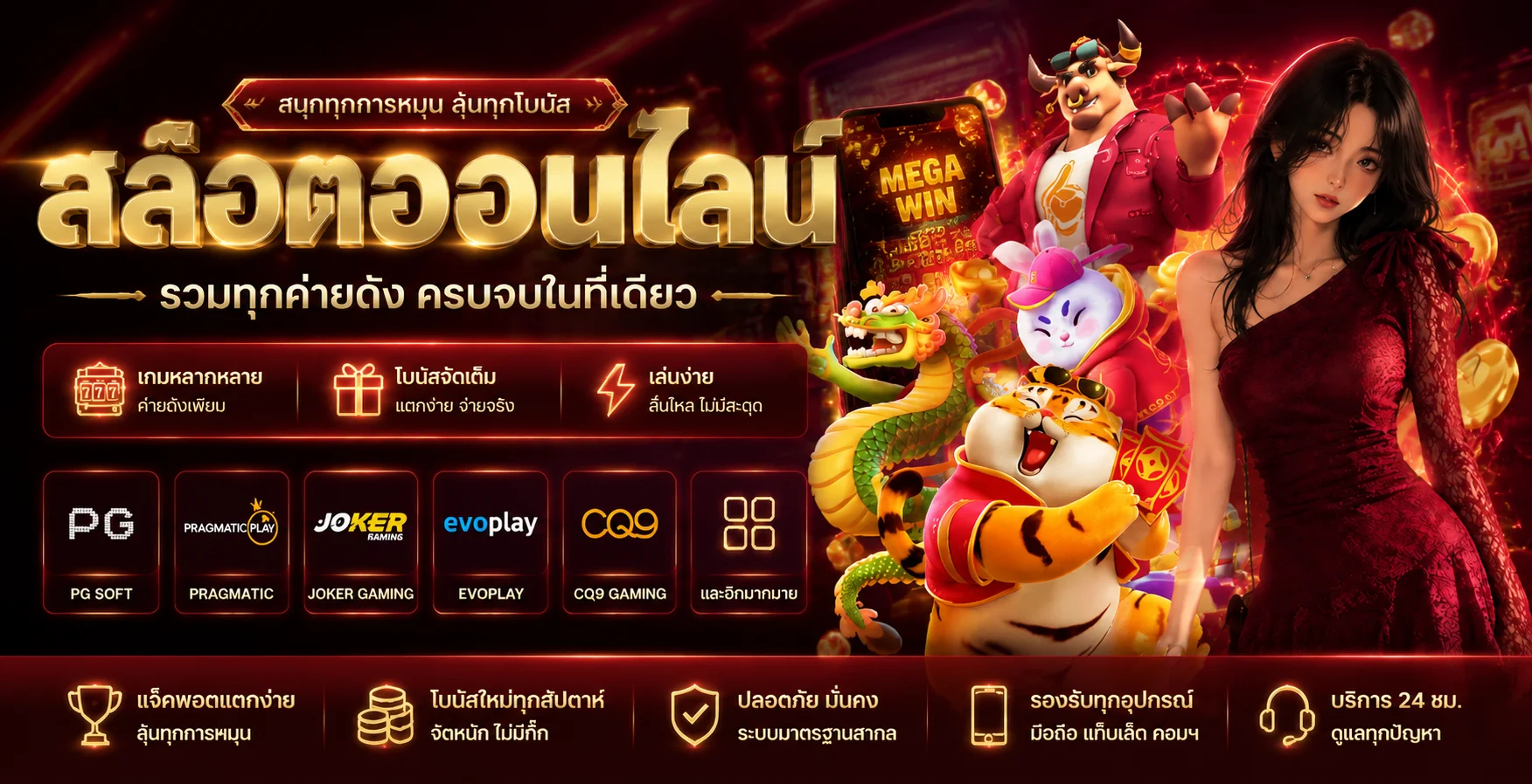 MHALA ZEED เว็บพนันออนไลน์เว็บตรง สล็อต บาคาร่า ฝากถอนออโต้